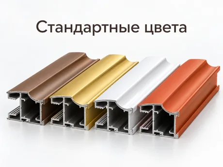 Standard colors